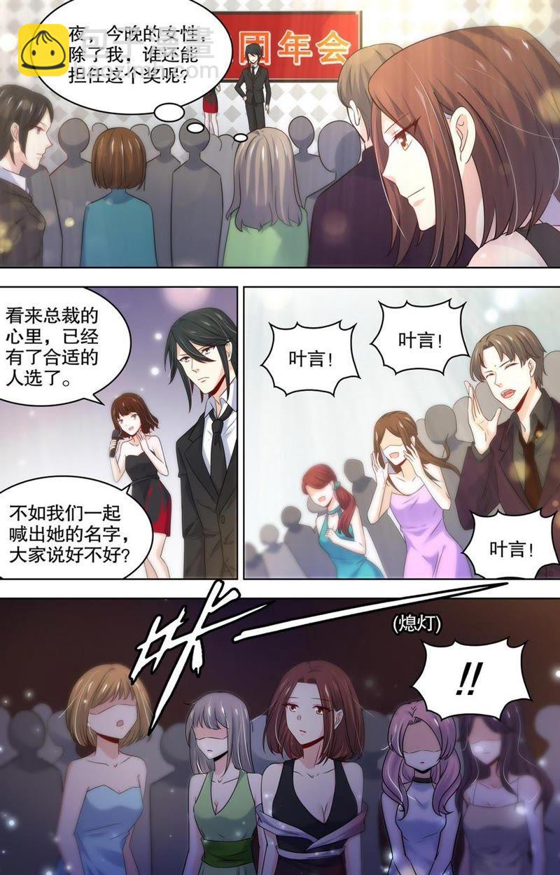 第92话 与他共舞-第92话