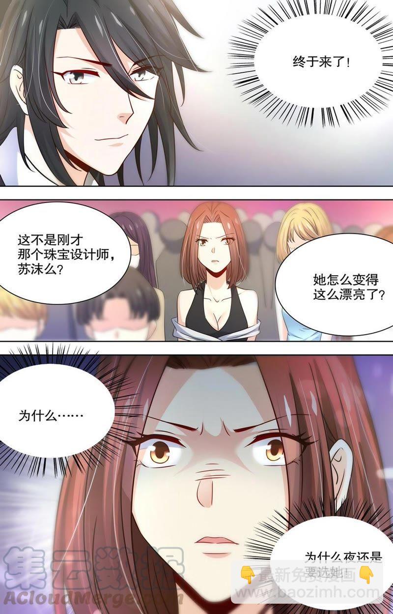 第92话 与他共舞-第92话