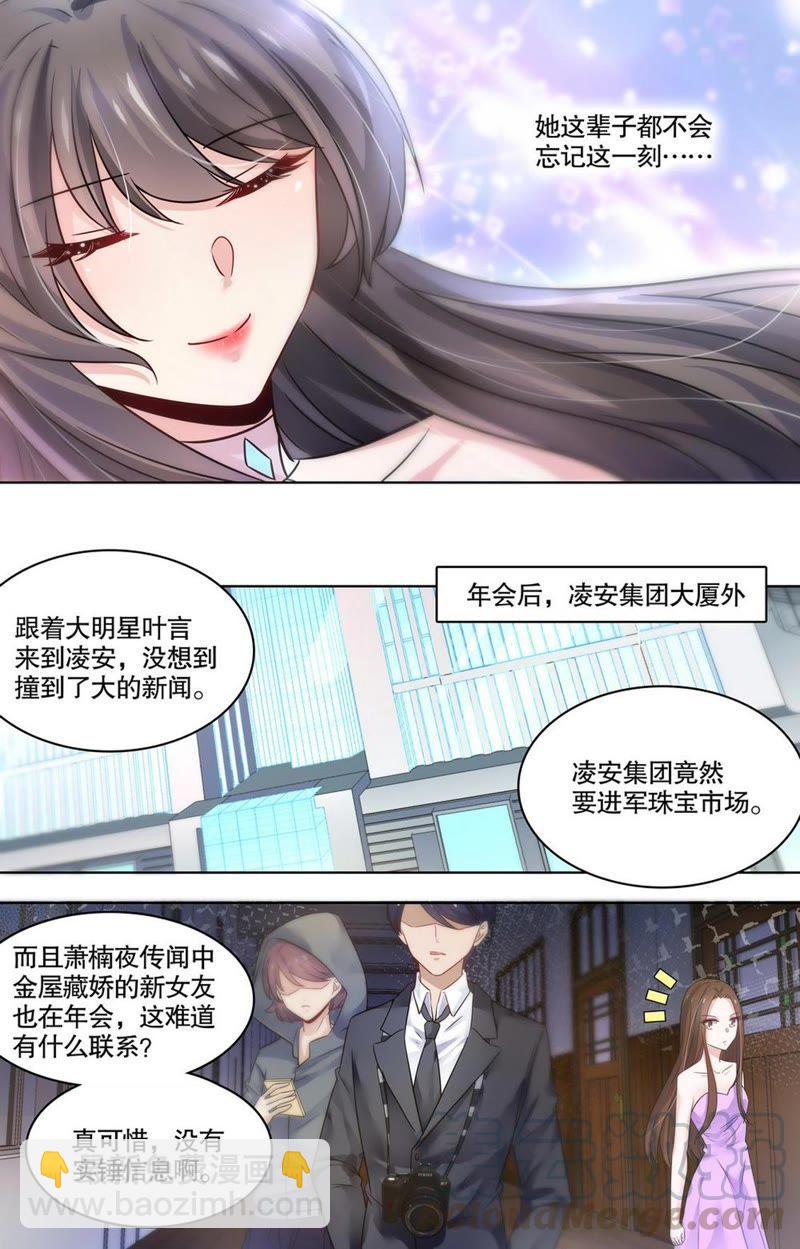 第92话 与他共舞-第92话