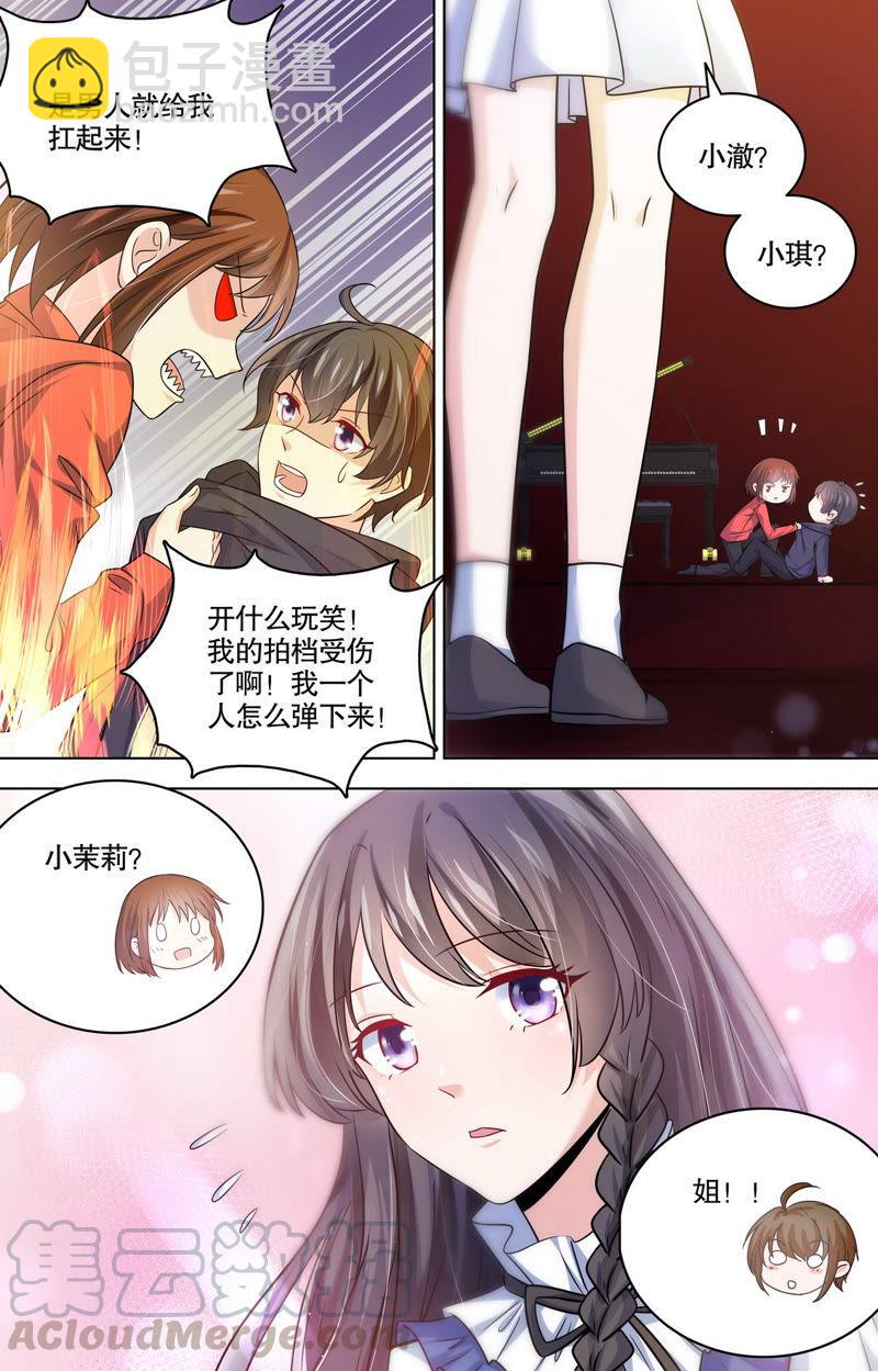 第94话 合奏一曲-第94话