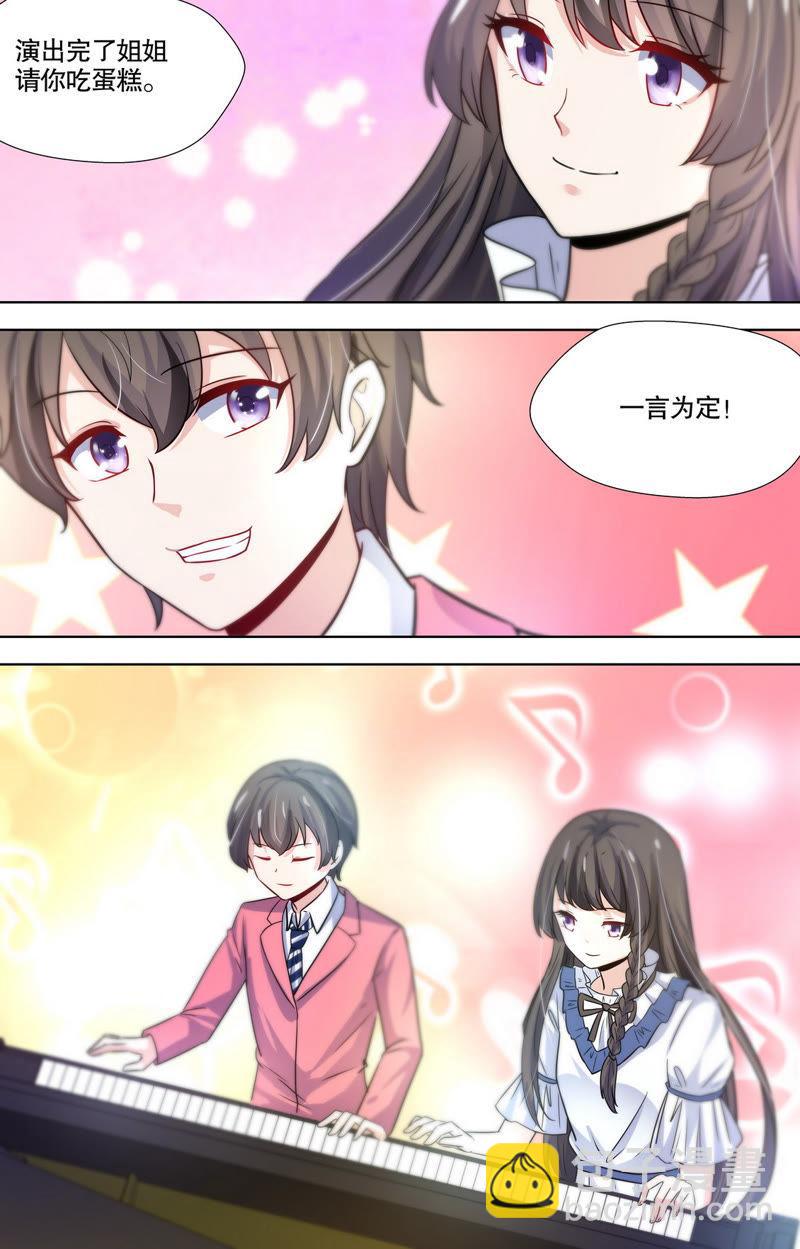 第94话 合奏一曲-第94话