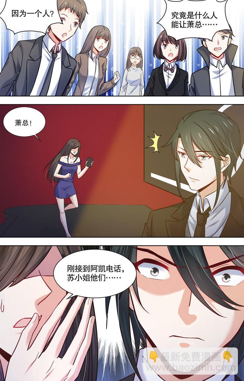 第96话 M的意义-第96话