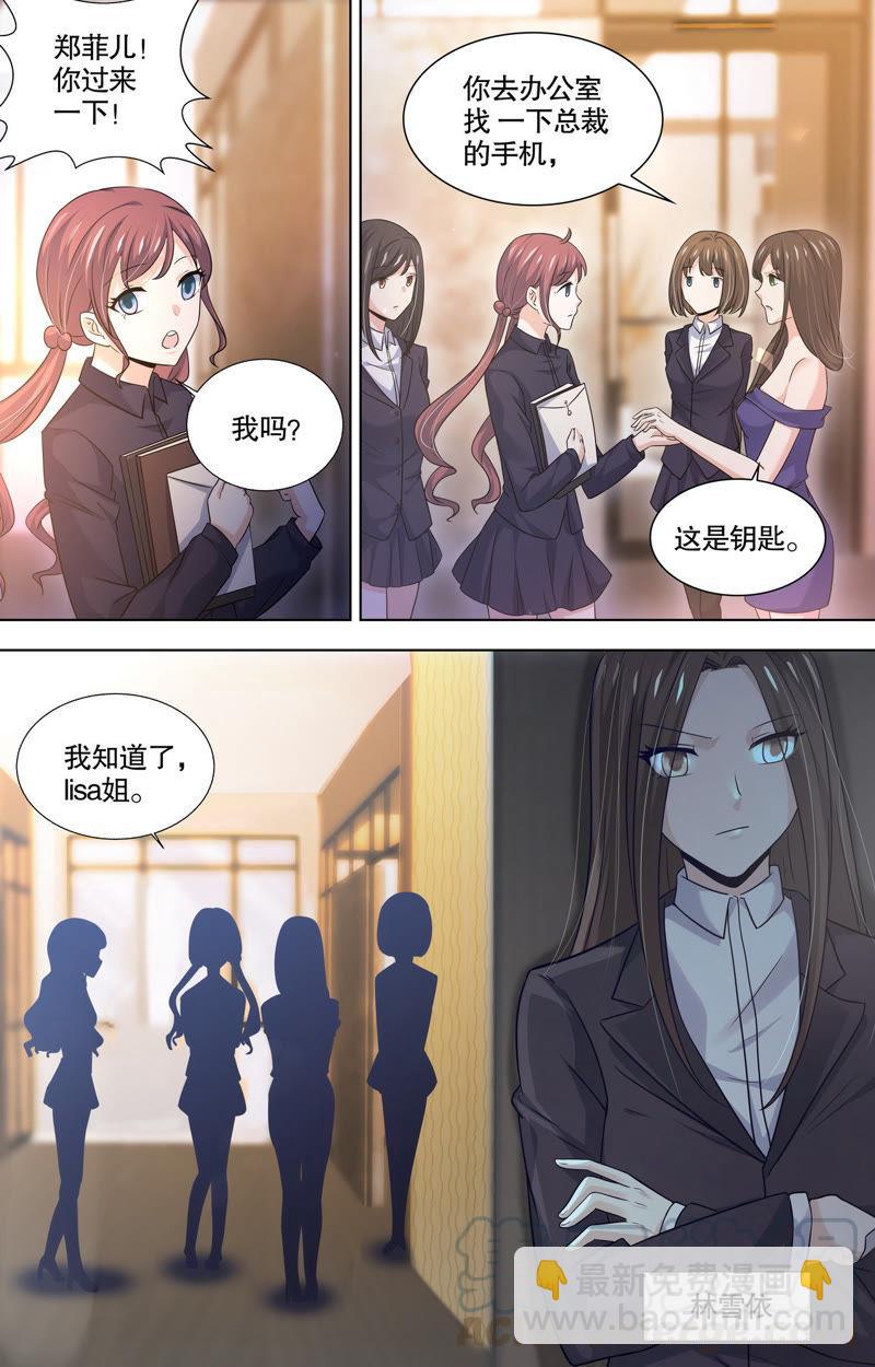 第96话 M的意义-第96话