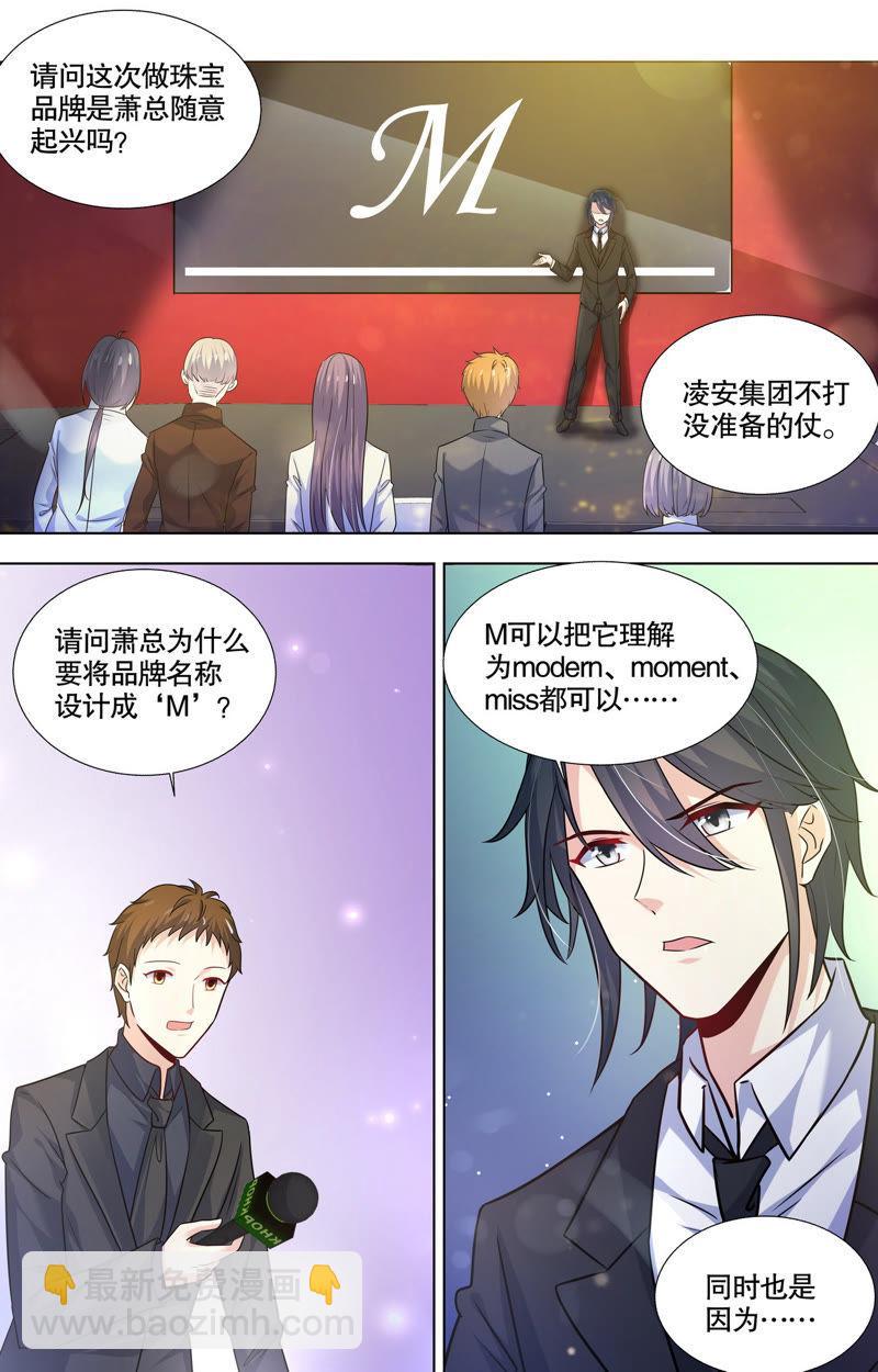 第96话 M的意义-第96话