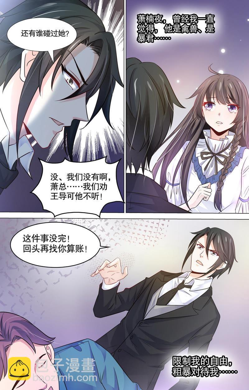 第98话 我的暴君-第98话