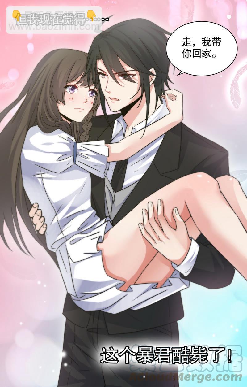 第98话 我的暴君-第98话