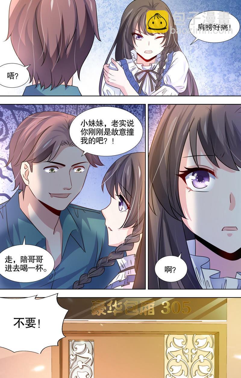 第98话 我的暴君-第98话