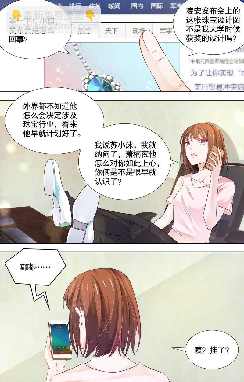 第100话 神秘女友曝光-第100话