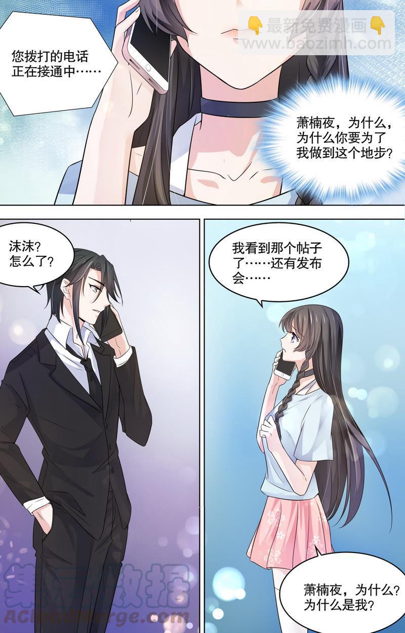 第100话 神秘女友曝光-第100话