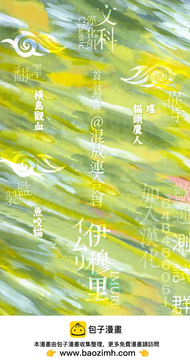 伊穆裡 - 第4話 前往盧恩 - 4