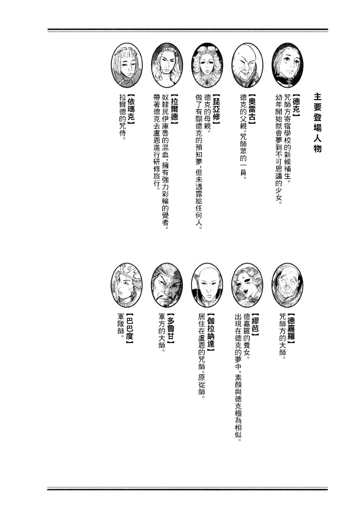 伊穆裡 - 第6話 - 4