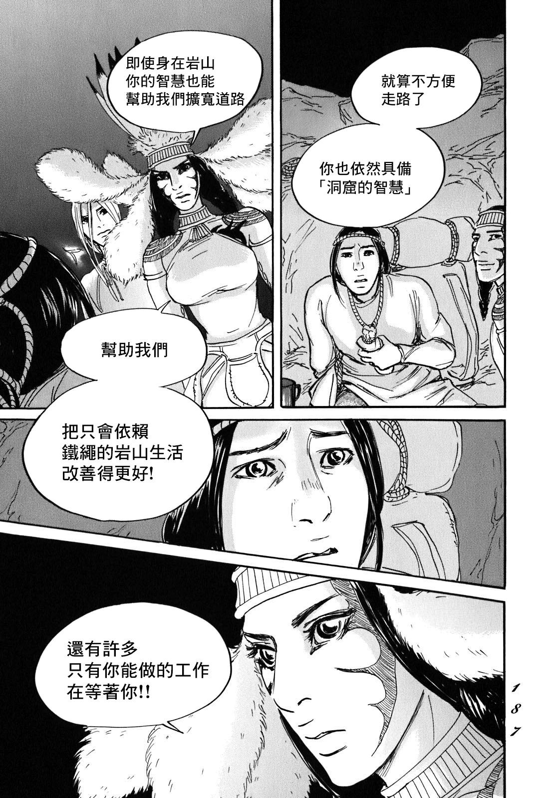 伊穆裡 - 第59話 - 1