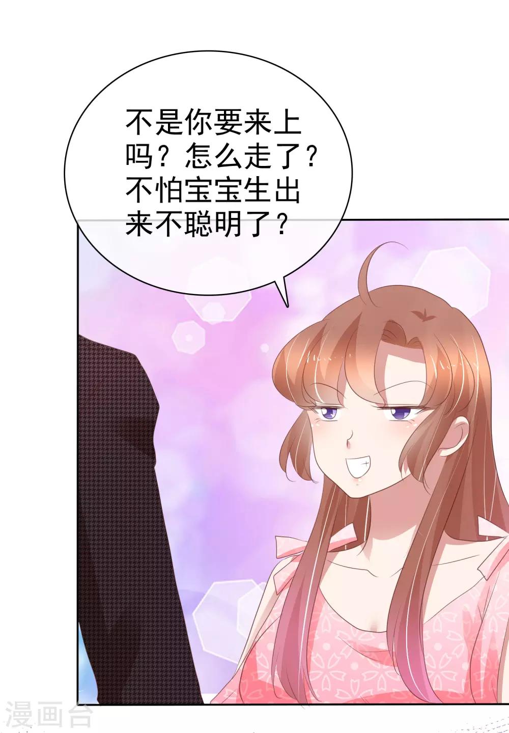 因愛寵你 - 第290話 - 1