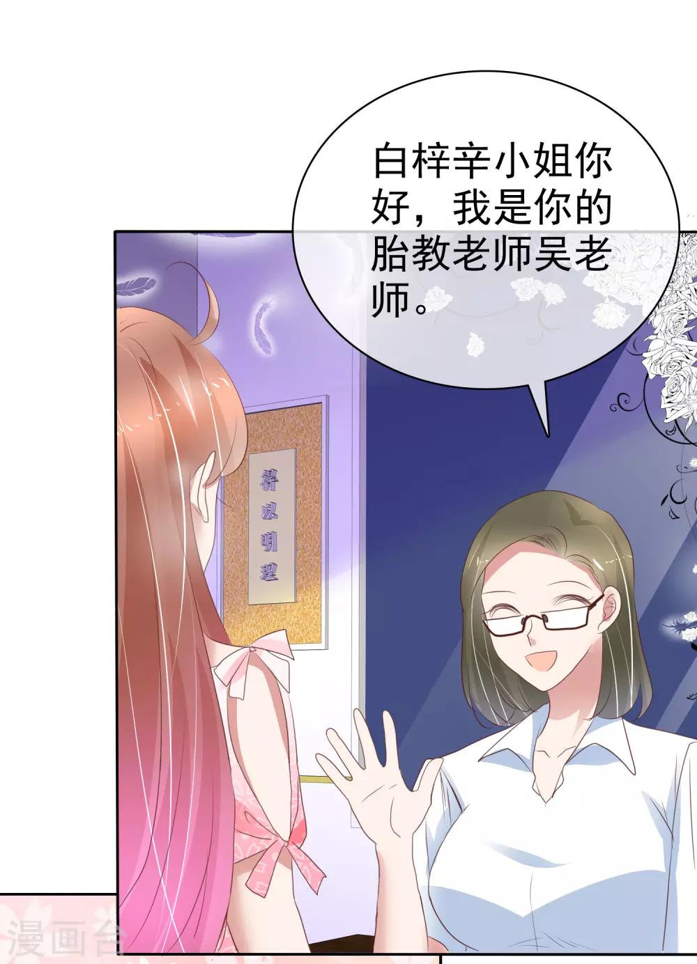 因愛寵你 - 第290話 - 3