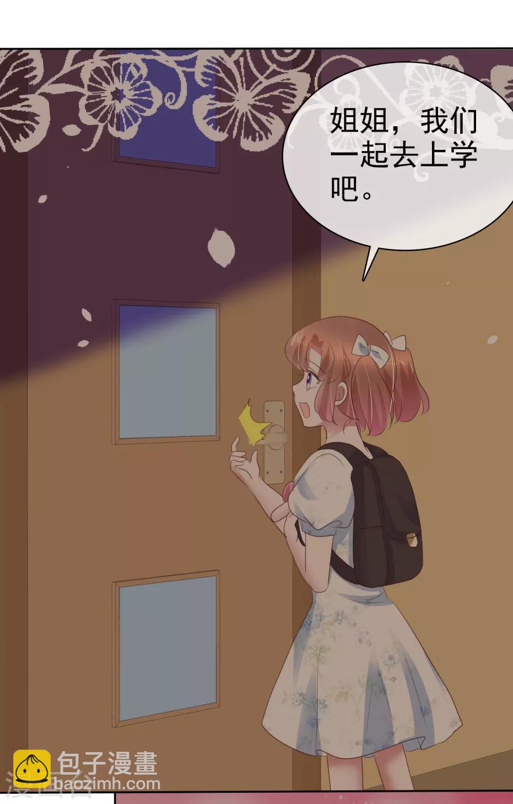 因愛寵你 - 第337話 - 1