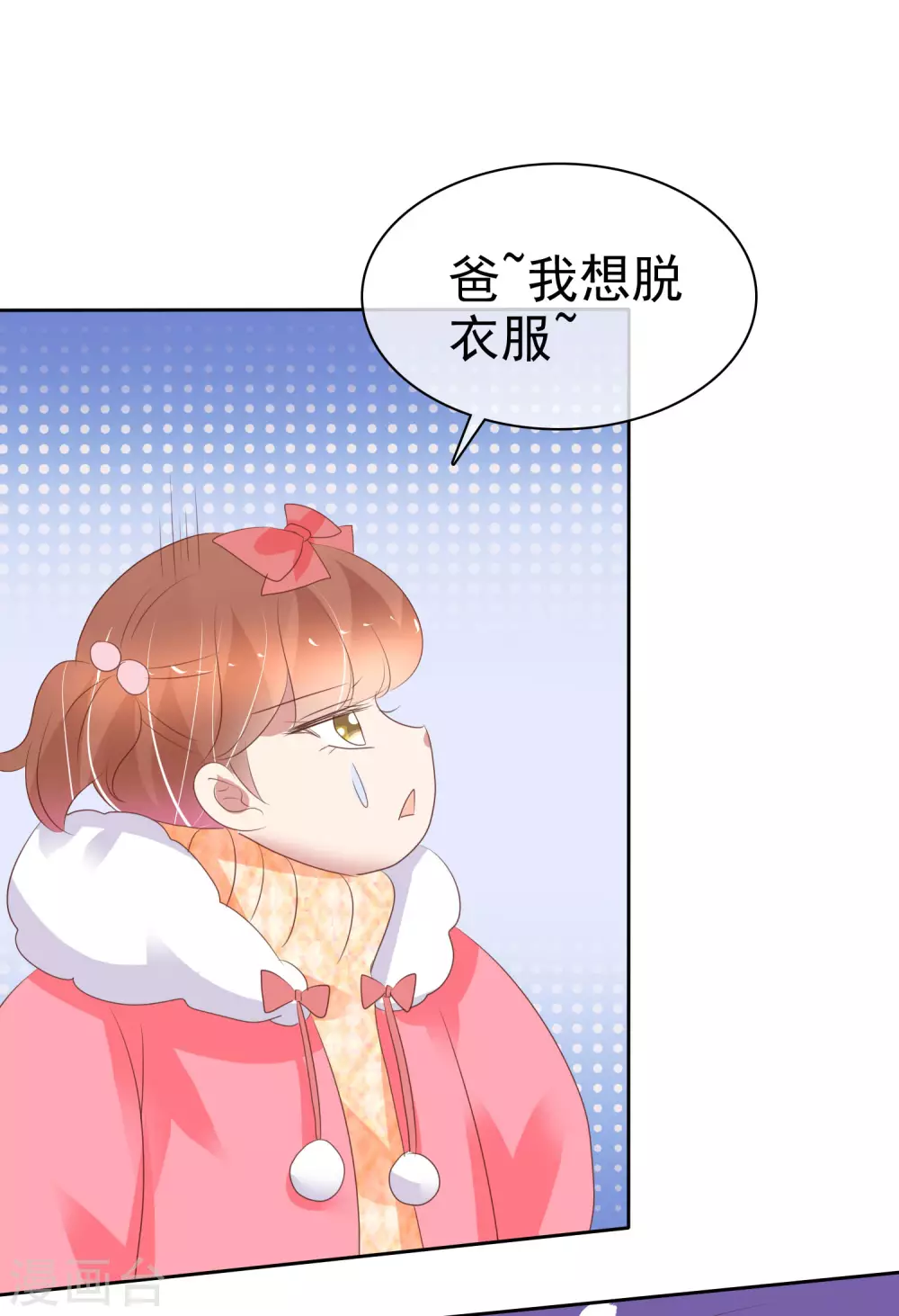 因愛寵你 - 第367話 - 1