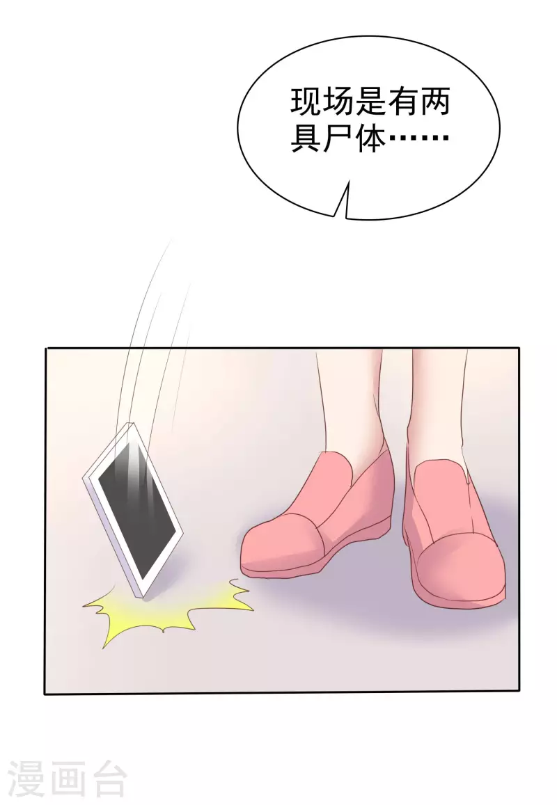 因愛寵你 - 第403話 - 1