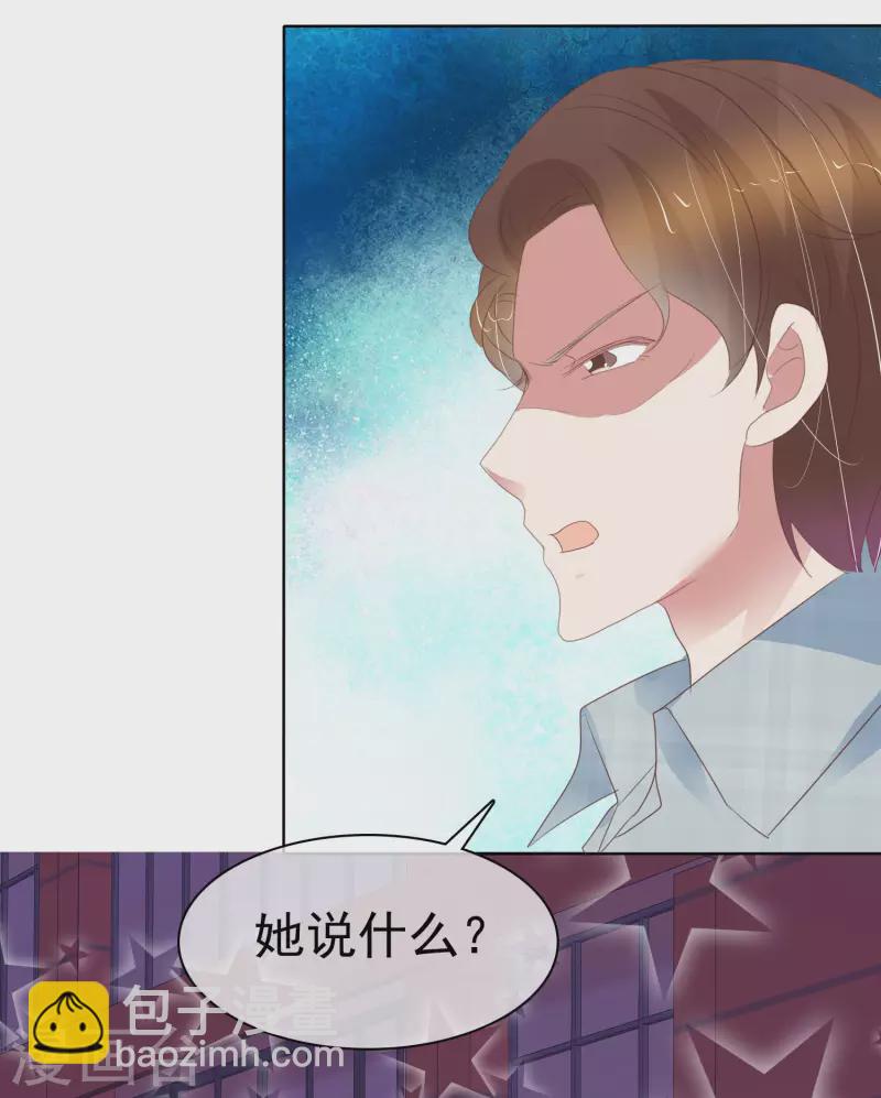 因愛寵你 - 第409話 - 1