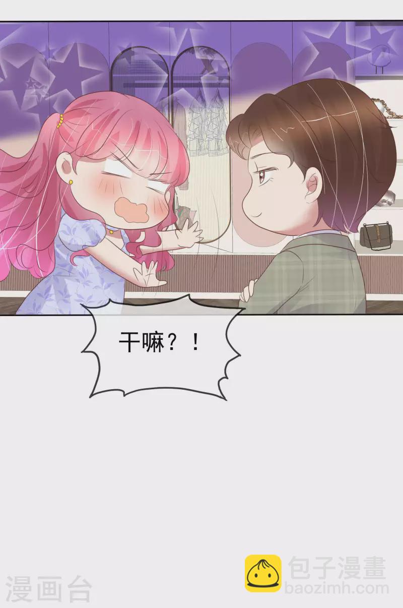 因愛寵你 - 第456話 - 2