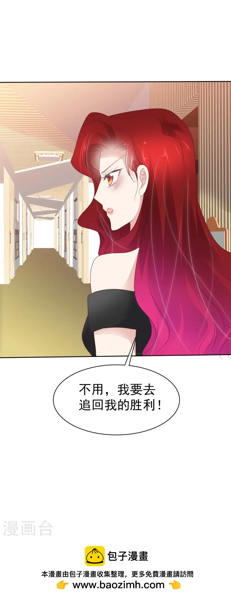 因愛寵你 - 第498話 - 4