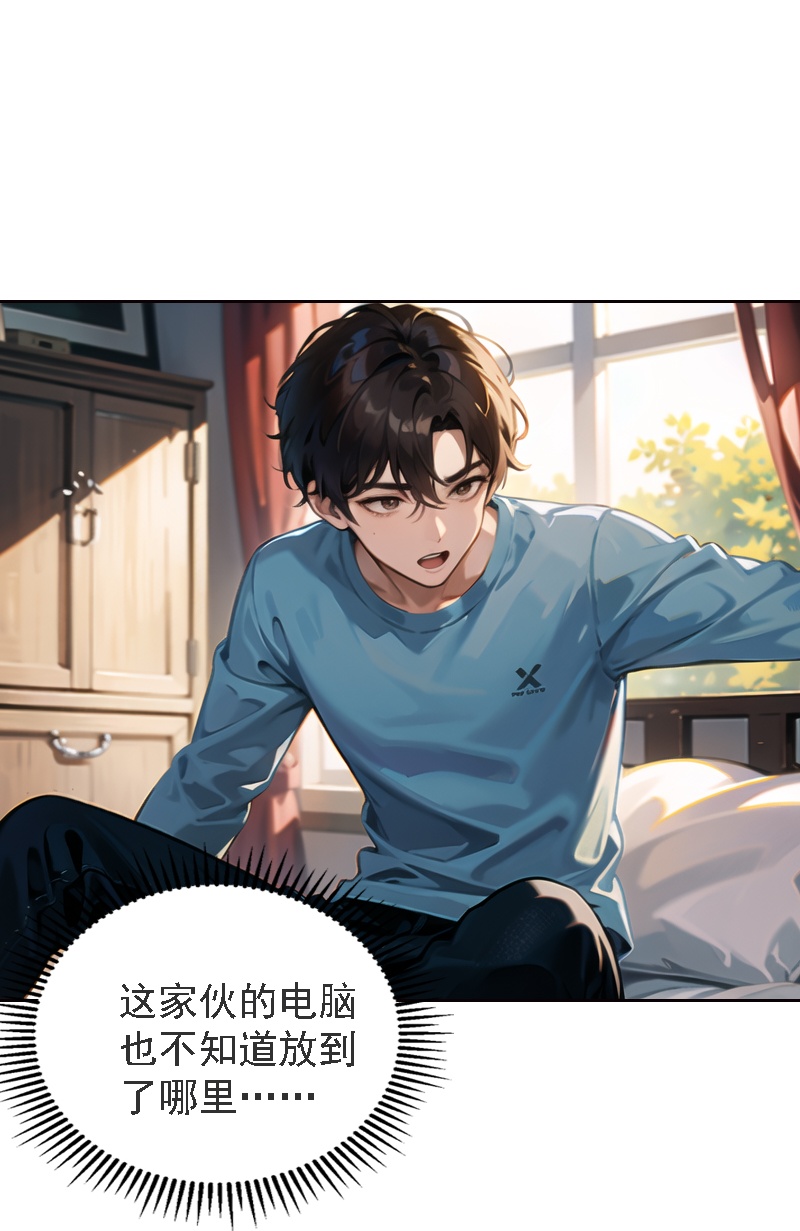 因愛寵你 - 第514話 - 6