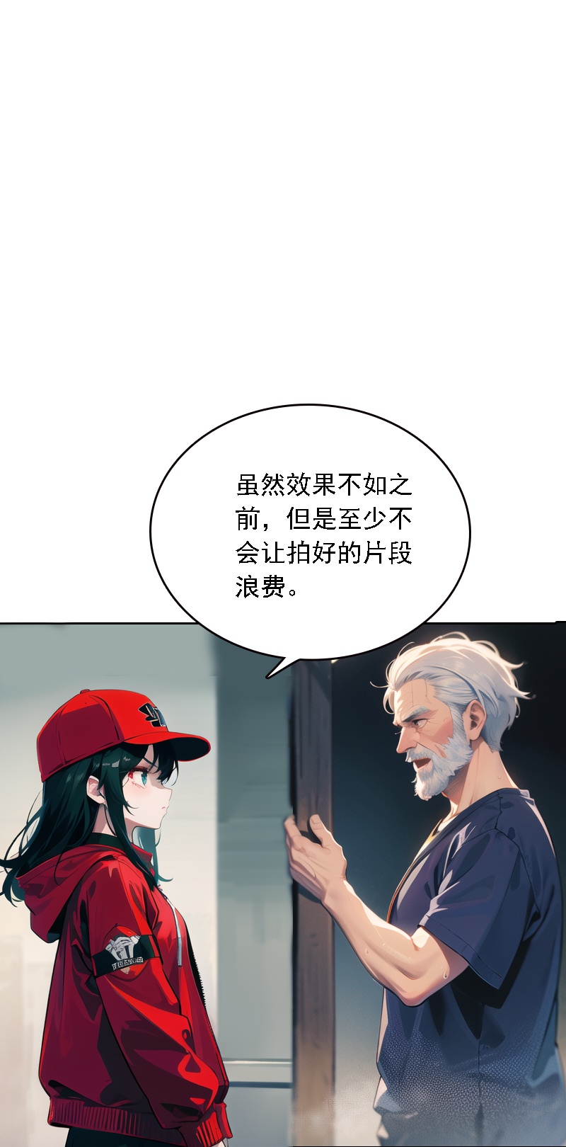 因愛寵你 - 第540話 - 3