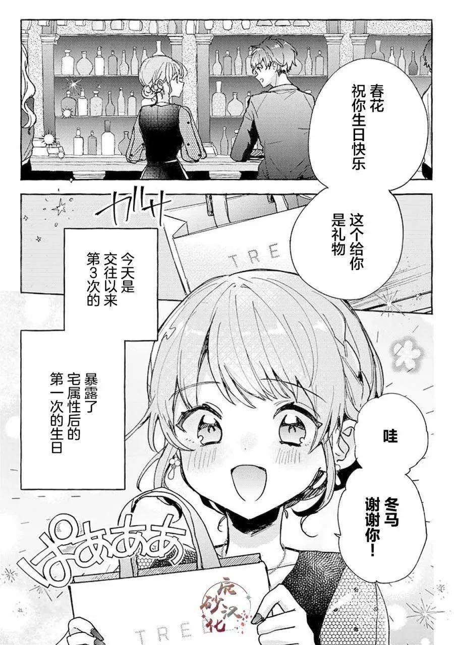 隱藏CPxSECRET - 第06話 - 1