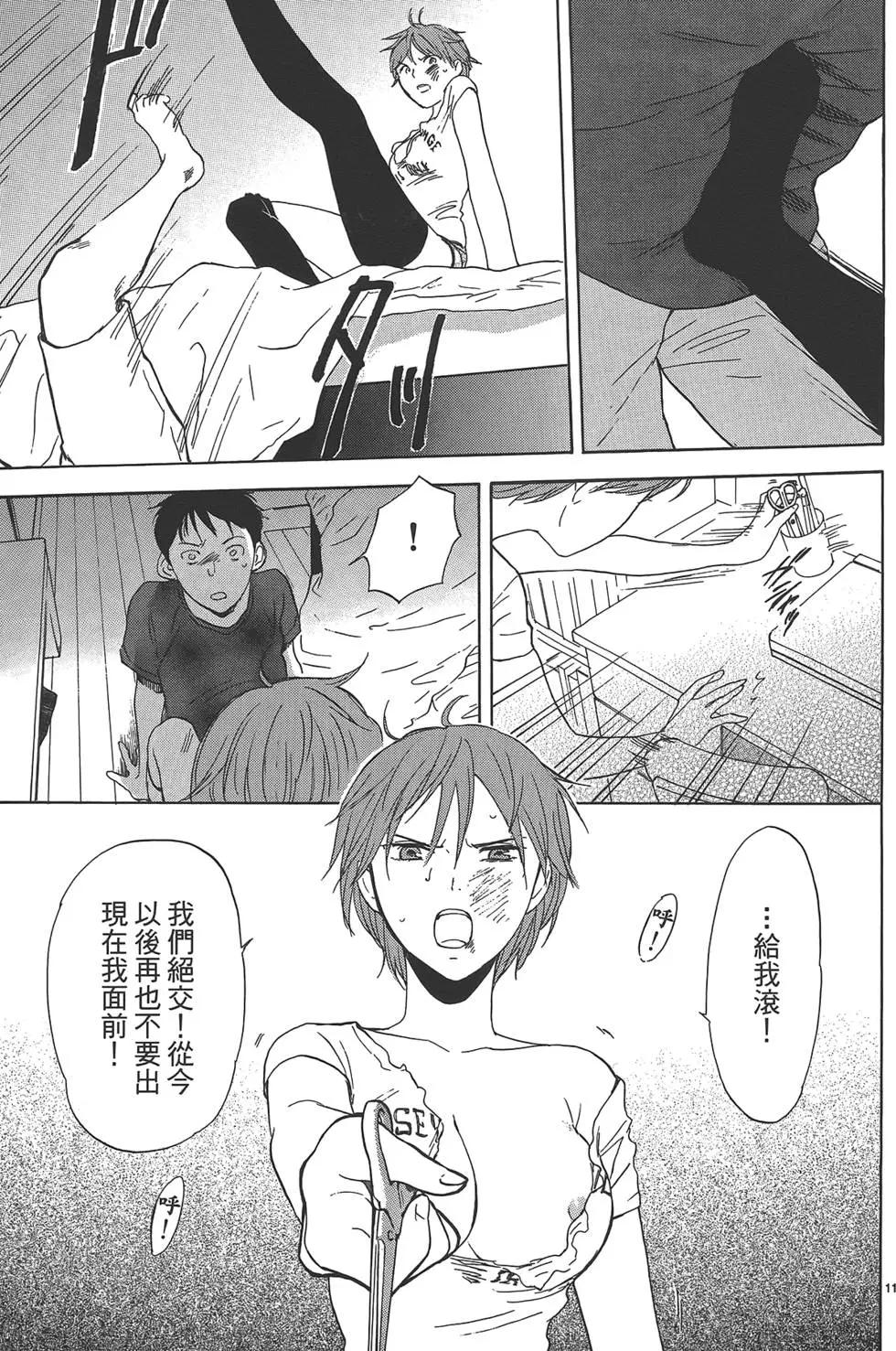 隱藏的另一面 - 第02卷(1/4) - 1