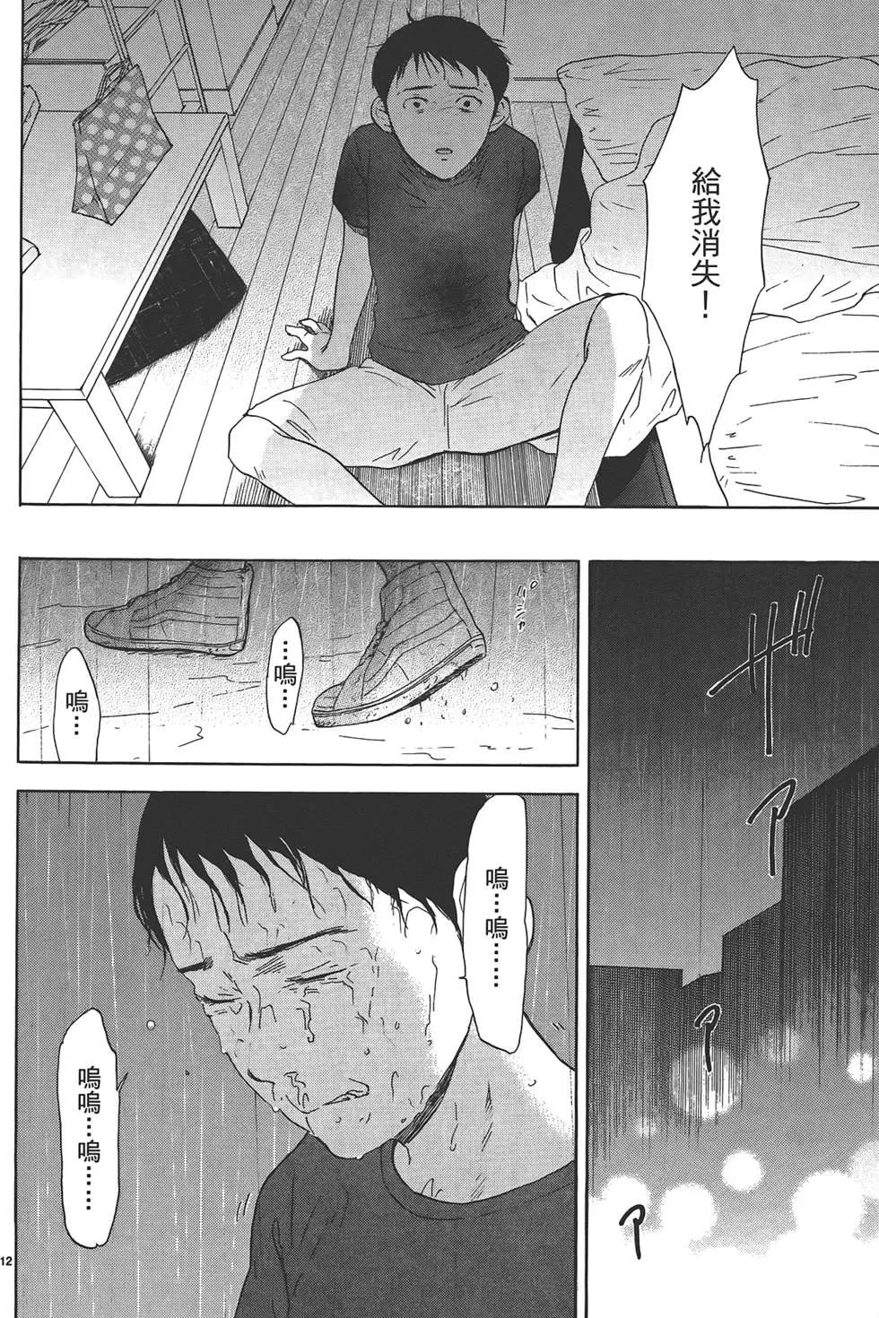 隱藏的另一面 - 第02卷(1/4) - 2