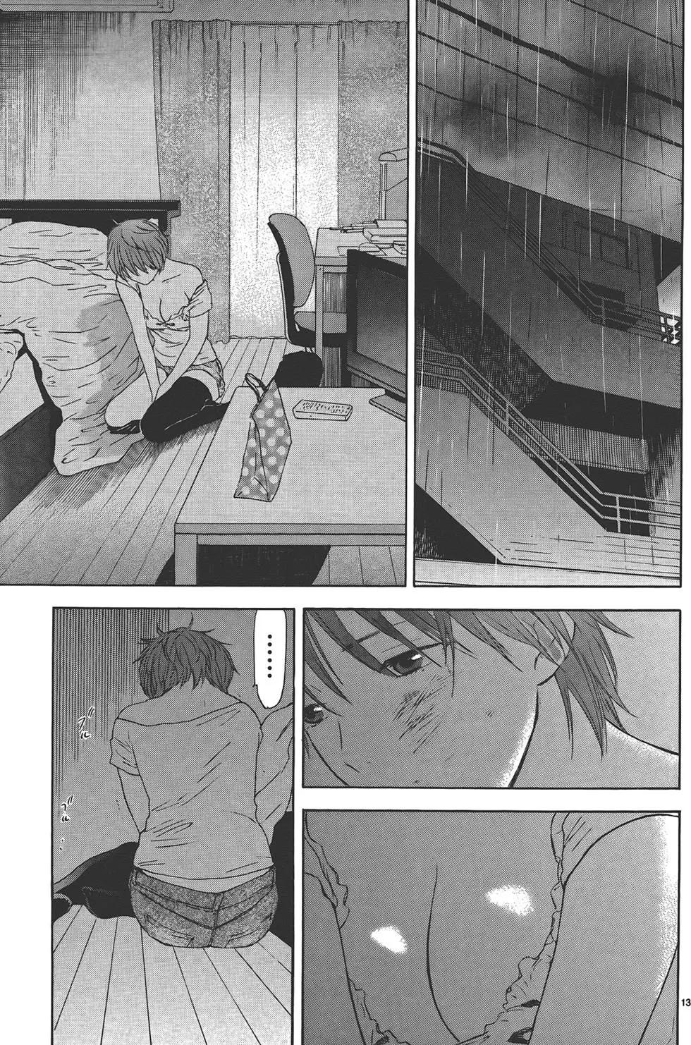 隱藏的另一面 - 第02卷(1/4) - 3