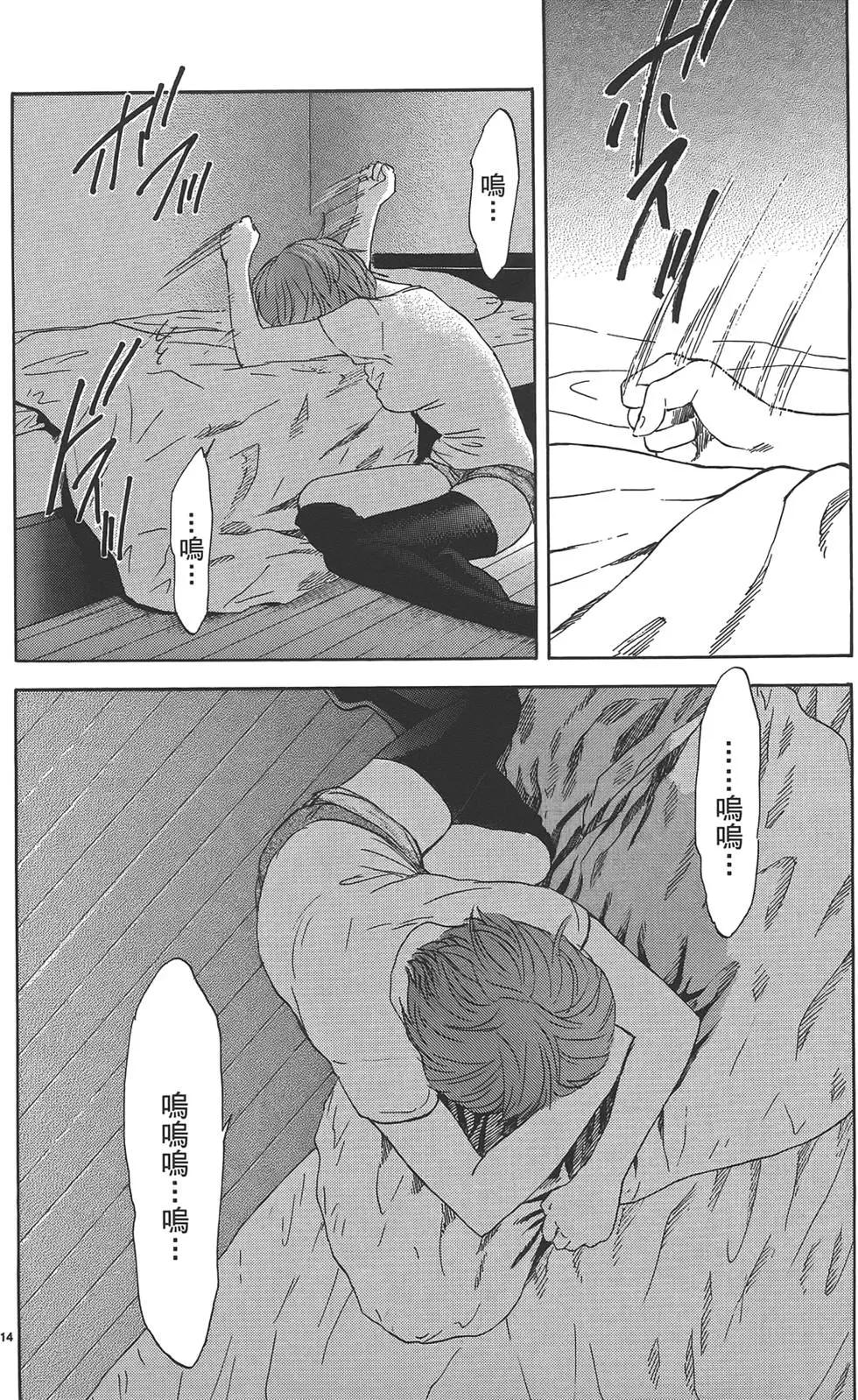 隱藏的另一面 - 第02卷(1/4) - 4