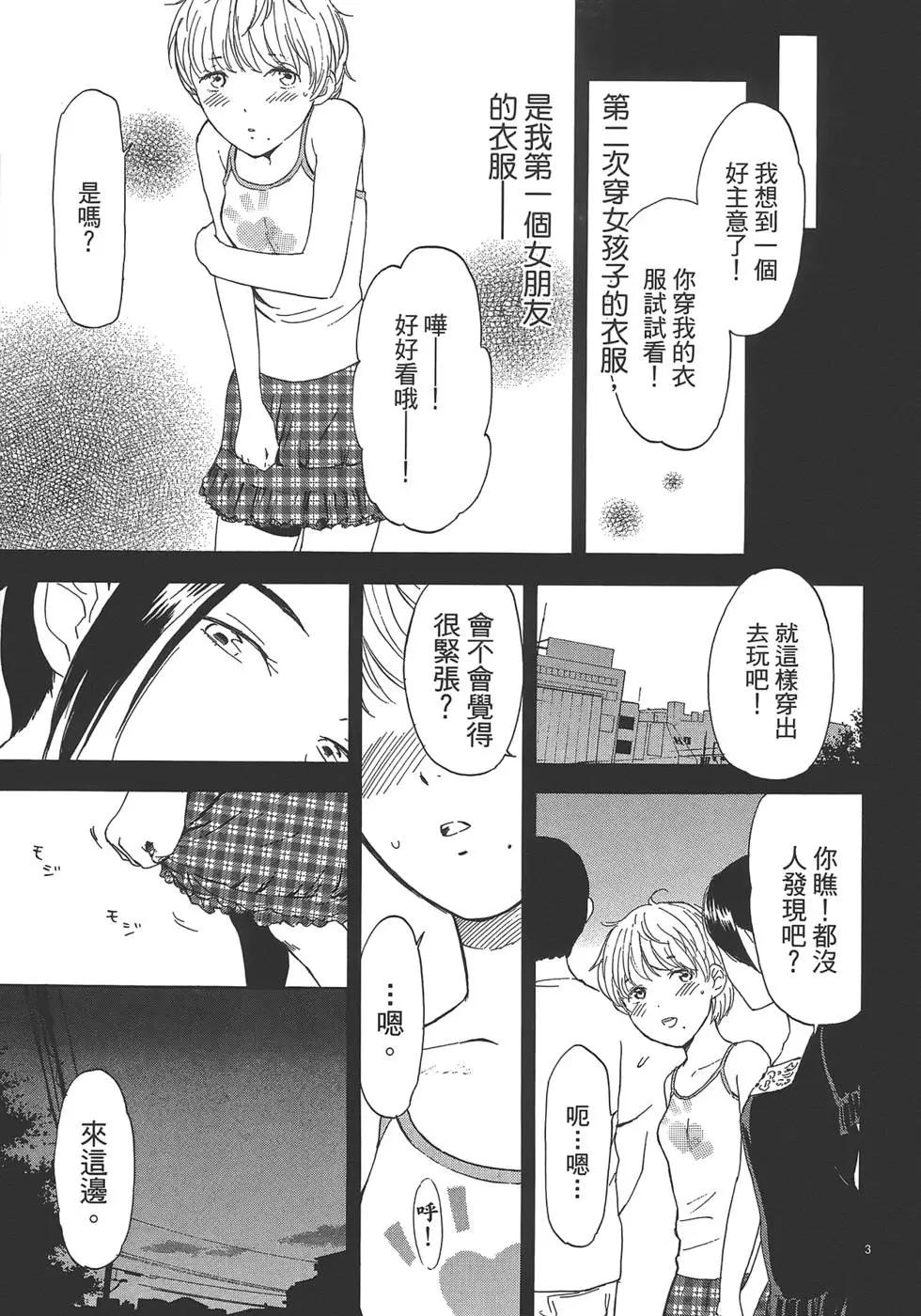 隱藏的另一面 - 第02卷(1/4) - 1