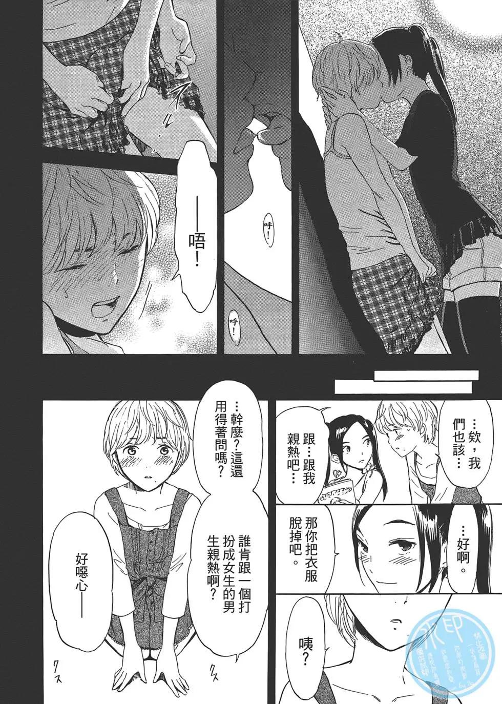 隱藏的另一面 - 第02卷(1/4) - 2