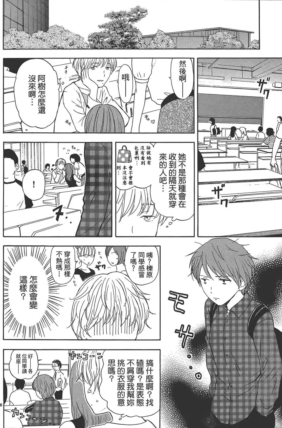 隱藏的另一面 - 第02卷(1/4) - 4