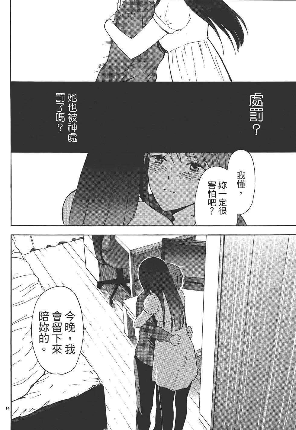 隱藏的另一面 - 第02卷(1/4) - 4