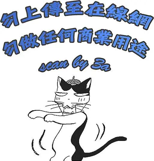 隱藏的另一面 - 第02卷(1/4) - 4