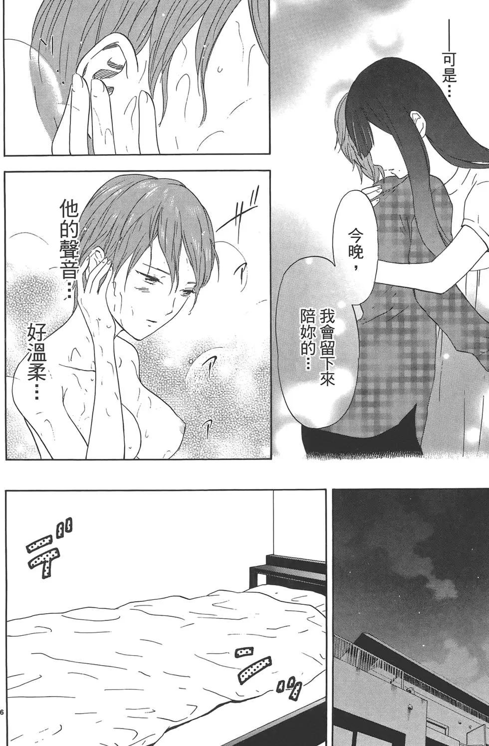 隱藏的另一面 - 第02卷(1/4) - 2