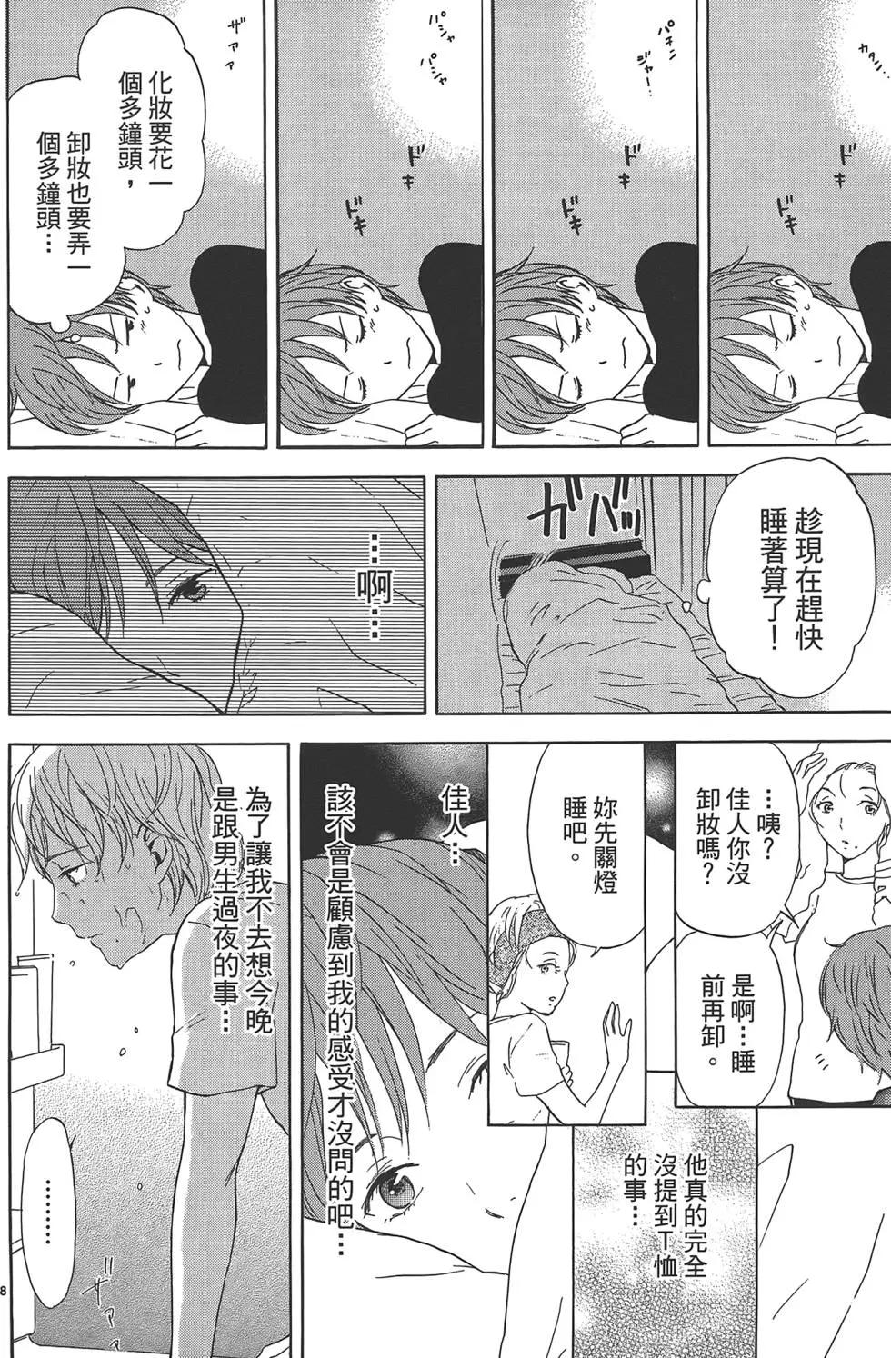 隱藏的另一面 - 第02卷(1/4) - 4