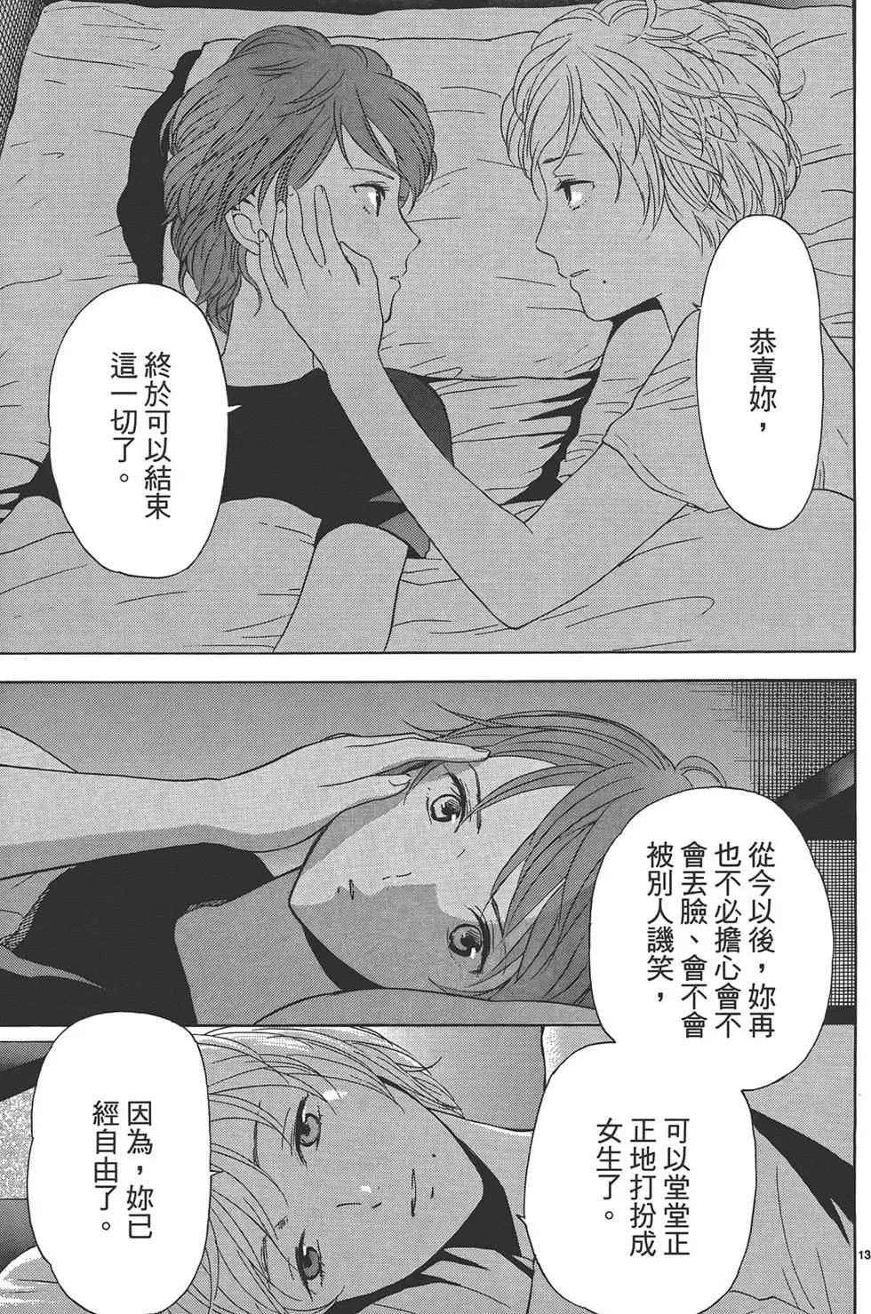 隱藏的另一面 - 第02卷(1/4) - 1