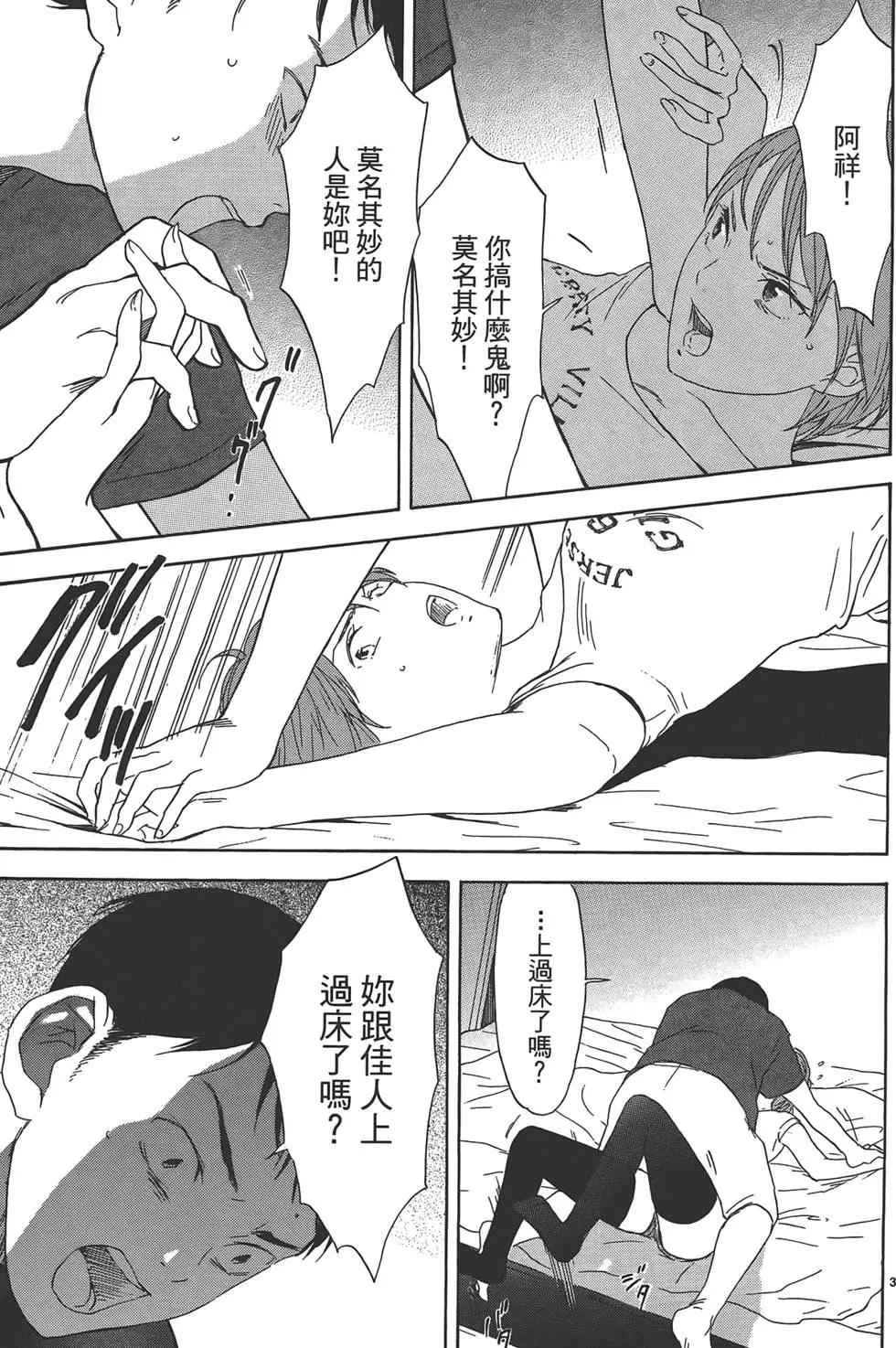 隱藏的另一面 - 第02卷(1/4) - 1