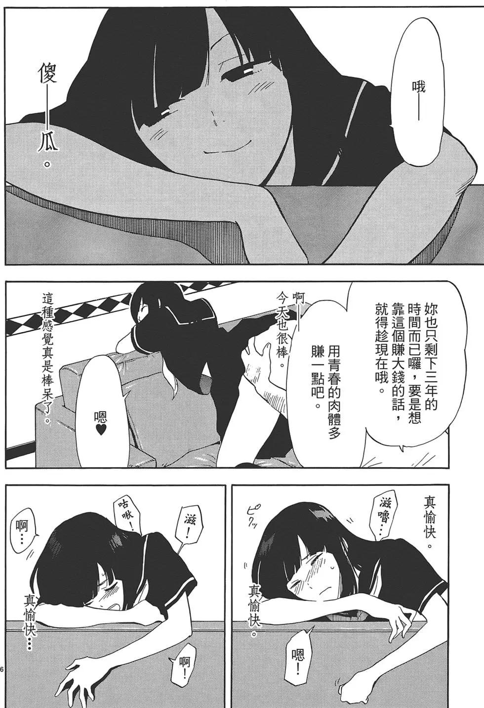 隱藏的另一面 - 第04卷(1/4) - 2
