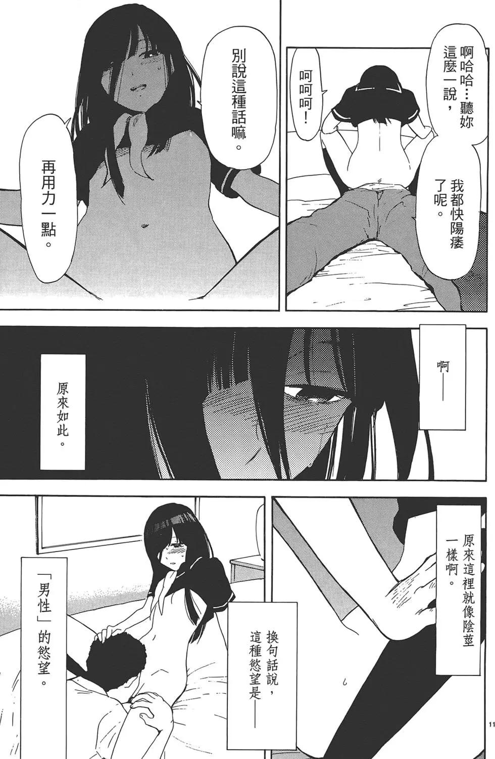 隱藏的另一面 - 第04卷(1/4) - 5
