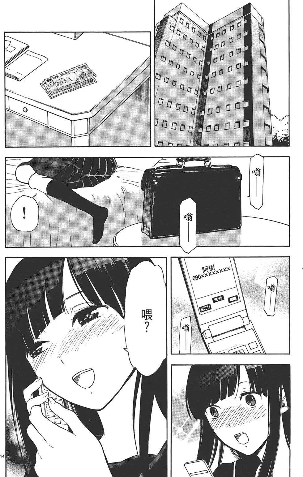 隱藏的另一面 - 第04卷(1/4) - 8