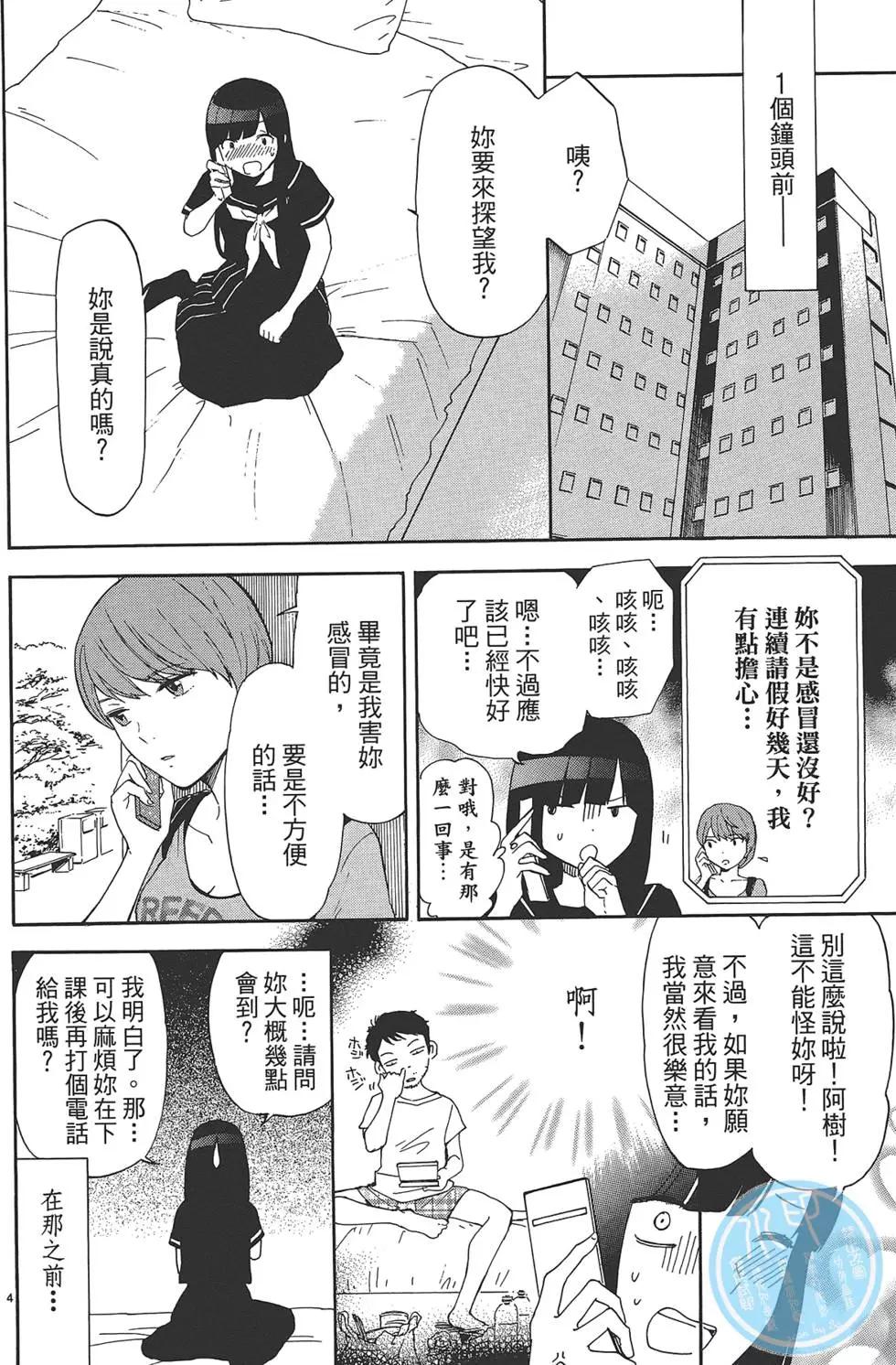 隱藏的另一面 - 第04卷(1/4) - 6