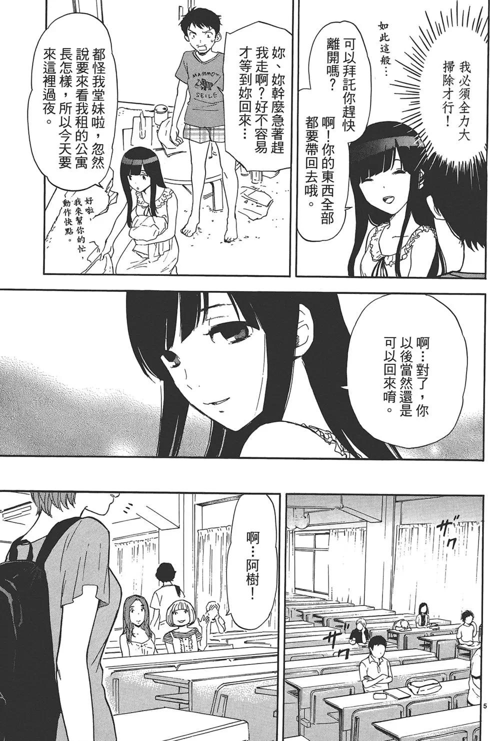 隱藏的另一面 - 第04卷(1/4) - 7