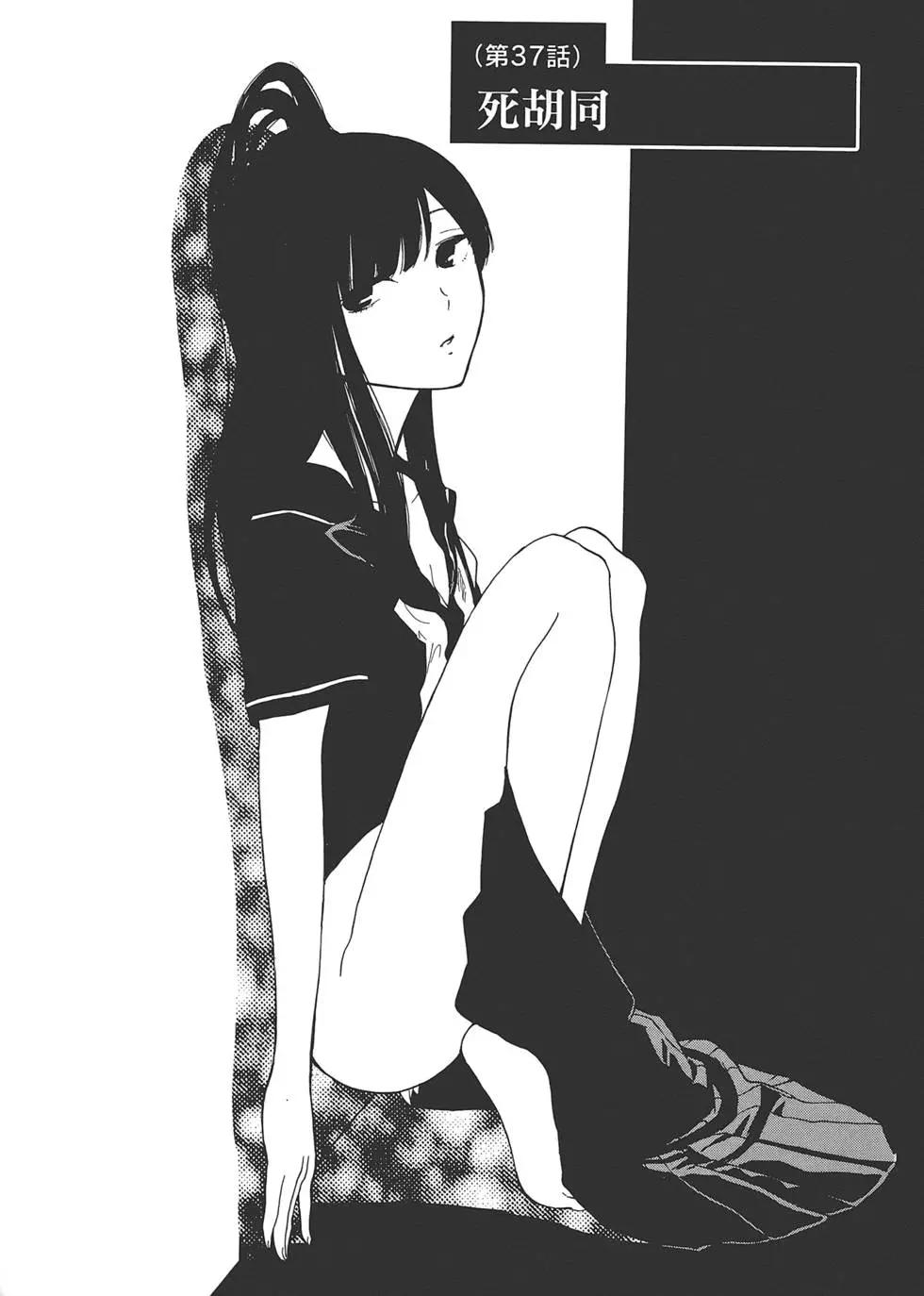 隱藏的另一面 - 第04卷(1/4) - 5