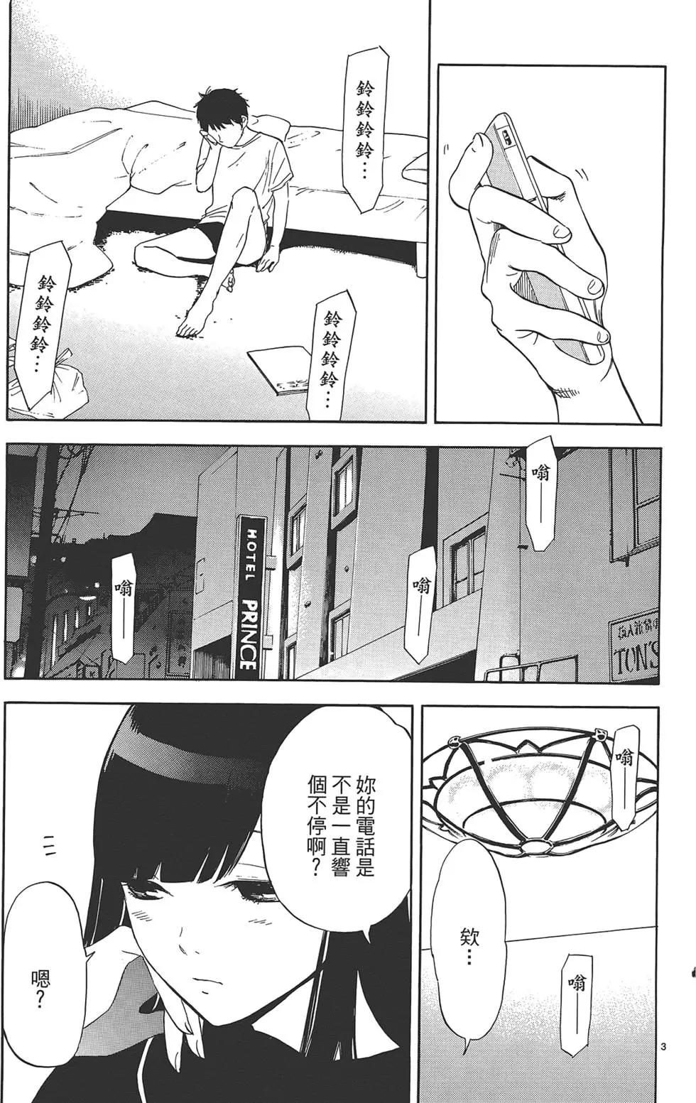 隱藏的另一面 - 第04卷(1/4) - 7