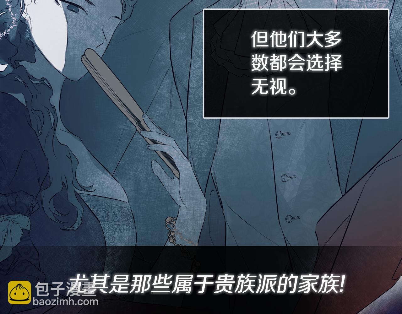 第2话 你可真难缠！(1/4)-第2话