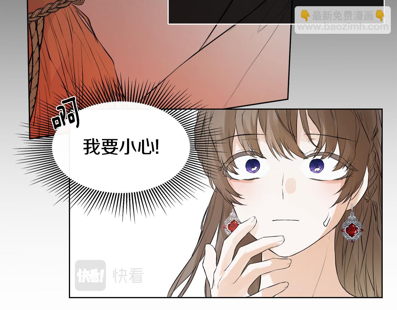 第2话 你可真难缠！(1/4)-第2话