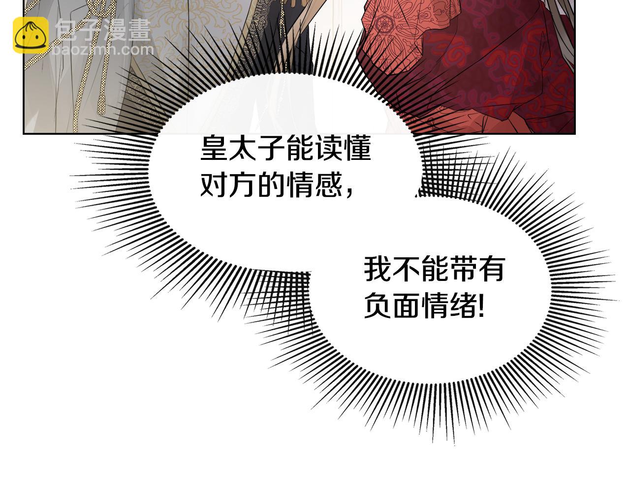 第2话 你可真难缠！(1/4)-第2话